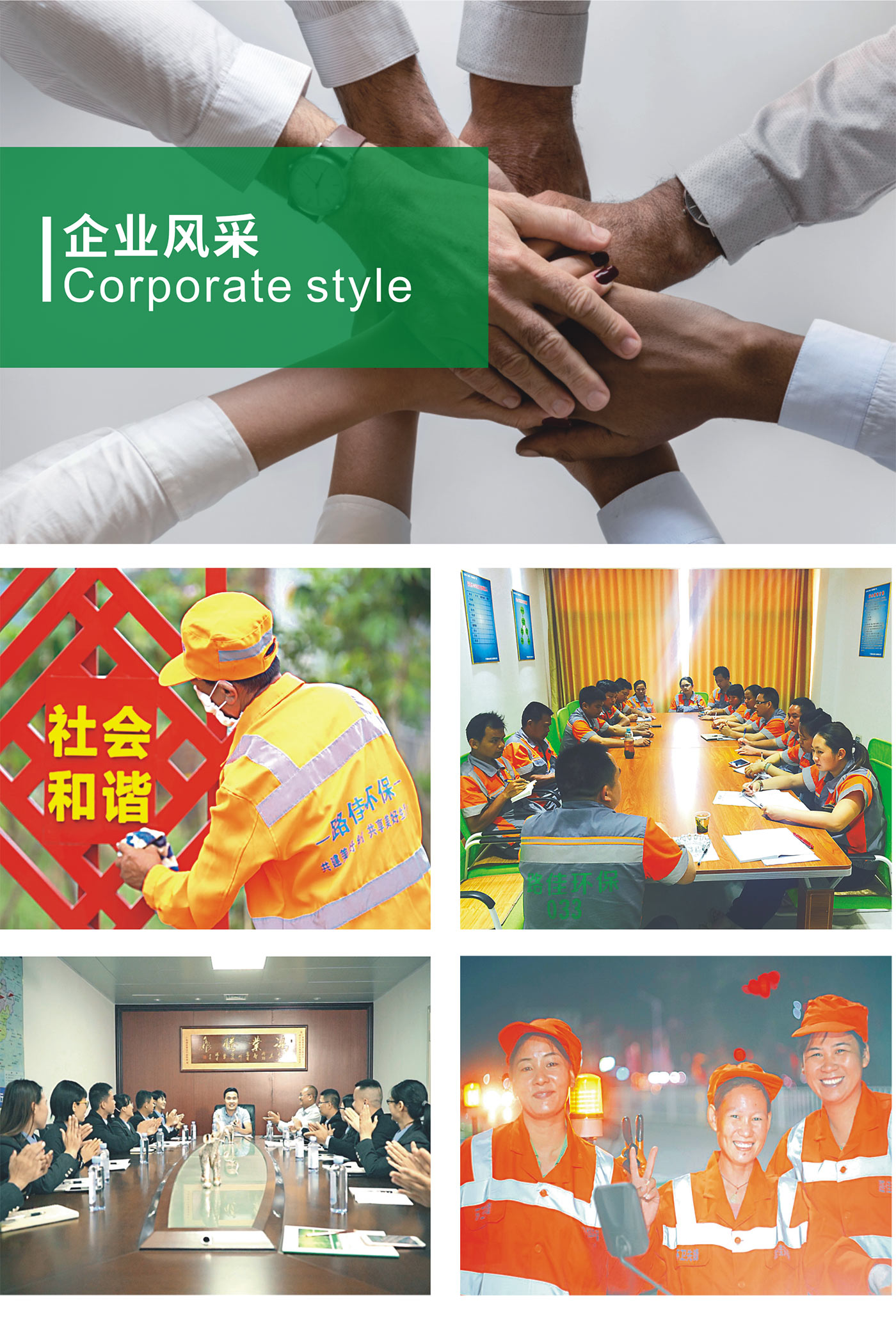 企業(yè)風(fēng)采