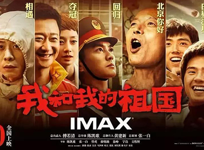 產(chǎn)品篇 | 《我和我的祖國》&云鶴的產(chǎn)品情懷